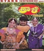 Thaali Telugu DVD