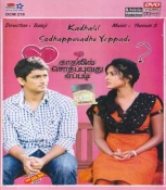 Kadhalil Sodhappuvadhu Yeppadi Tamil DVD