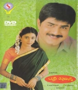 Ottesi Cheputunna Telugu DVD