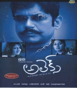 Alex Telugu DVD