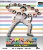 Family Circus Telugu DVD