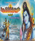 om namah shivaya telugu serial all episodes om namah shivaya telugu serial all episodes