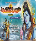 om namah shivaya telugu movies