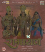 Ramayan  DVD Set (2008)