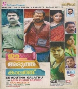 Ee Adutha Kalathu Malayalam DVD