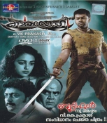 Karmayogi Malayalam DVD