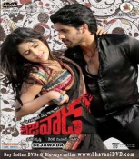 Bejawada Telugu Movie DVD