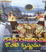 Rowdy Ramudu Konte Krishnudu Telugu DVD