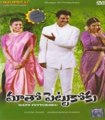 Mato Pettukoku Telugu DVD