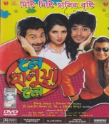 Le Halua Le Bengali DVD