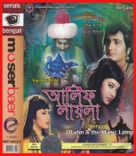 Alif Laila (Story of Alladin the Magic Lamp) Bengali SDVD
