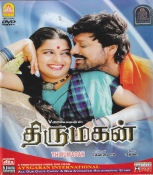 Thirumagan Tamil DVD with English DVD