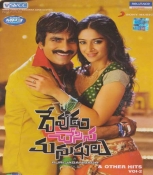 Devudu Chesina Manushulu Telugu MP3 Vol-2 CD