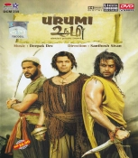 Urumi Tamil DVD