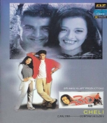 Cheli Telugu DVD
