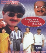 Sakutumba Saparivara Sametham Telugu DVD