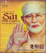 Jisne Sai Tilak Lagaya Hindi Audio CD (2 CD Set)