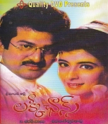 Lucky Chance Telugu DVD