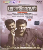 Grandmaster Malayalam DVD