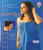 Sorry  Naku Pellaindi Telugu DVD