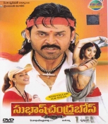 Subhash Chandrabose Telugu DVD