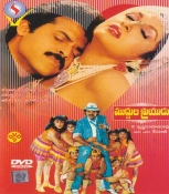 Muddula Priyudu Telugu DVD