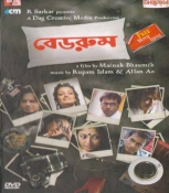 Bedroom Bengali DVD