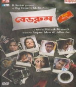 Bedroom Bengali DVD