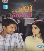 Yeto Vellipoyindhi Manasu Telugu MP3