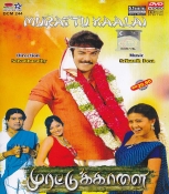 Murattu Kaalai Tamil DVD