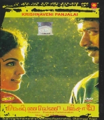 Krishnaveni Panjalai Tamil DVD