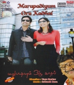 Marupadiyum Oru Kadhal Tamil DVD