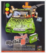 Naughty Professor Malayalam DVD