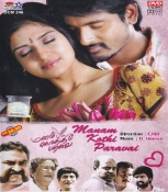 Manam Kothi Paravai Tamil DVD
