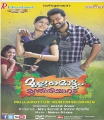 Mullamottum Munthiricharum Malayalam DVD