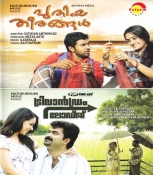 Puthiya Theerangal CD