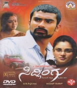 Sidlingu Kannada DVD