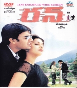 Run Telugu DVD
