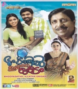 Bhoopadathil Illatha Oridam Malayalam DVD