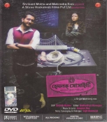 Hemlock Society Bengali DVD