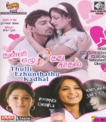 Thulli Ezhunthatha Kadhal Tamil DVD