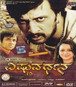 Vishnuvardhana Kannada DVD