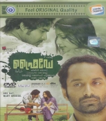 Friday Malayalam DVD