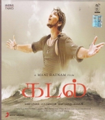Kadal Tamil CD
