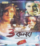 3 Kanya Bengali DVD