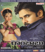 Cameraman Gangatho Rambabu Telugu DVD