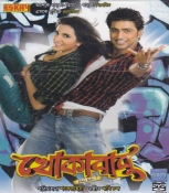 Khokababu Bengali DVD