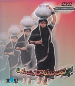 Osey Ramulamma