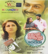 Molly Aunty Rocks Malayalam DVD