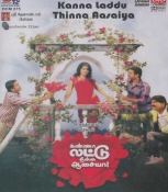 Kanna Laddu Thinna Aasaiya Tamil DVD